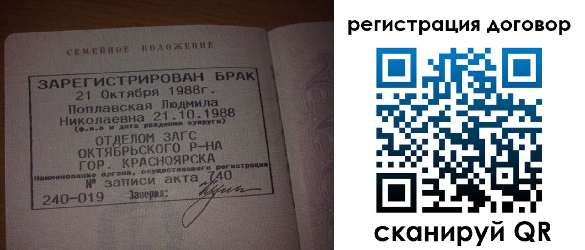 временная регистрация для всех в Рузаевке