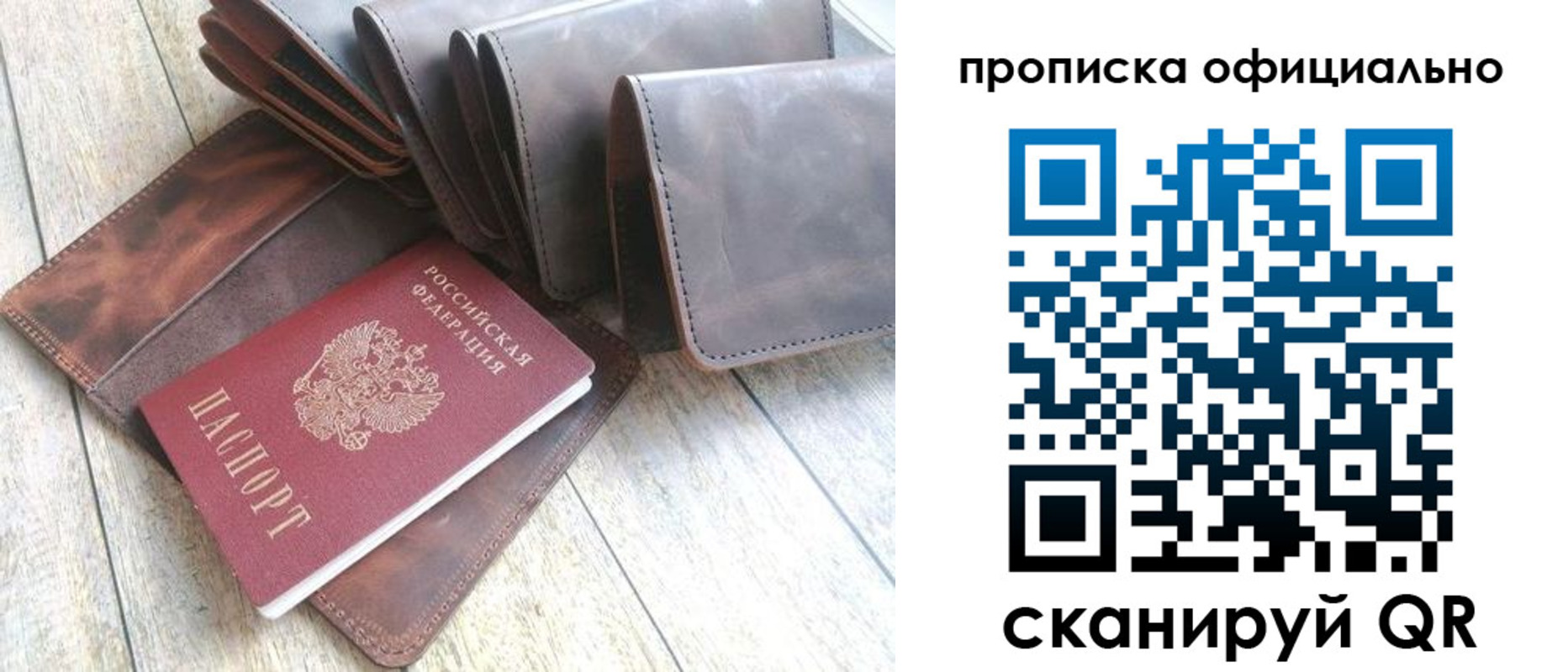 где прописаться в Рузаевке