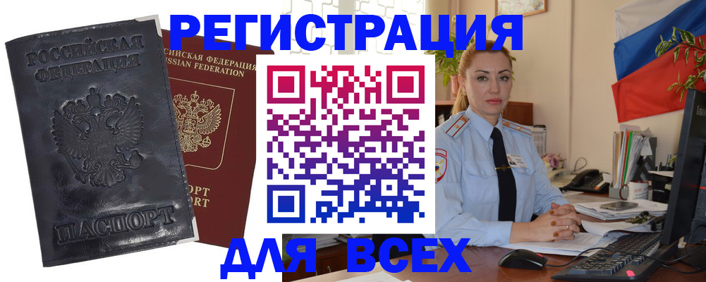 временная регистрация в квартире в Рузаевке