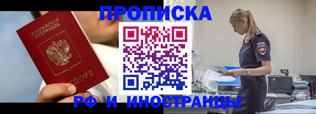 временная регистрация для школы в Рузаевке