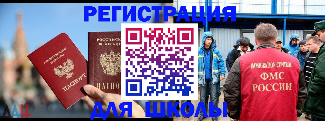 регистрация в Рузаевке