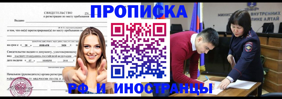 прописка в квартире в Рузаевке